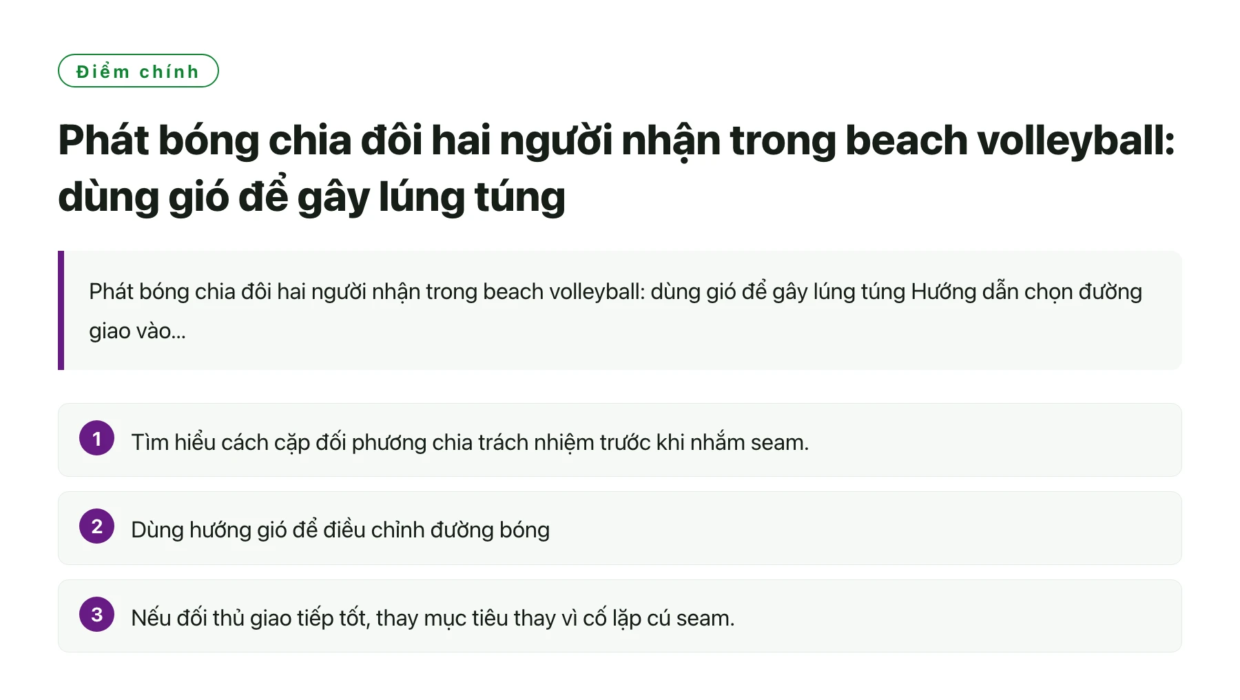 Phát bóng chia đôi hai người nhận trong beach volleyball: dùng gió để gây lúng túng——全文要点速览
